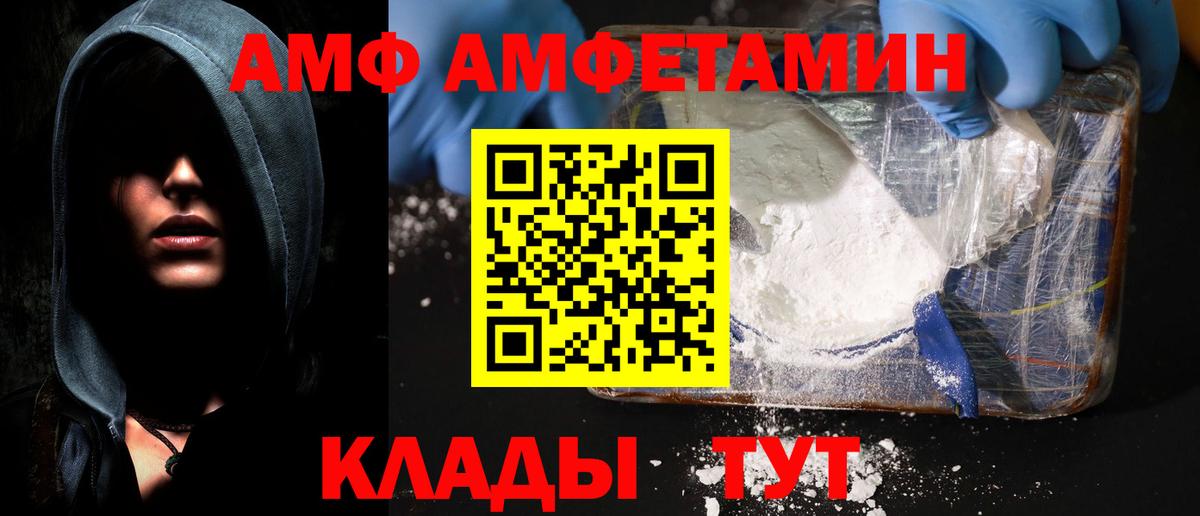 Амфетамин 97%  ОМГ ОМГ вход  Амфетамин  Бутурлиновка  Вход с VPN 