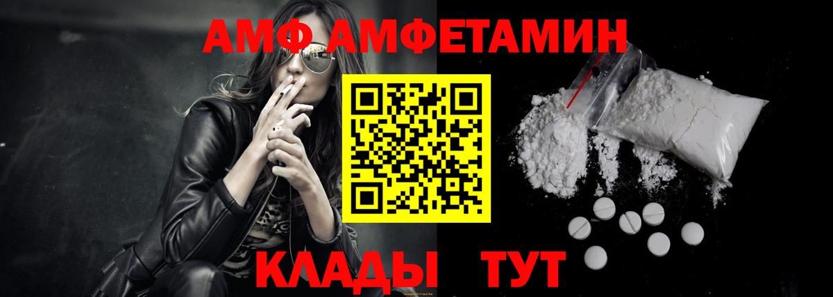 АМФЕТАМИН VHQ Бутурлиновка