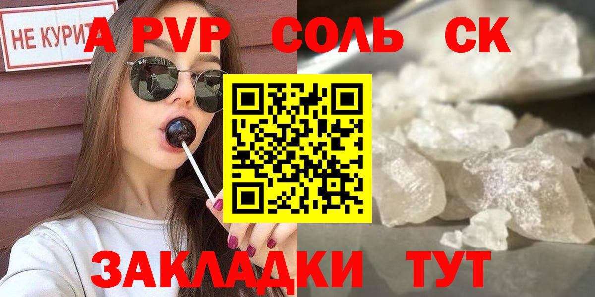 Alpha-PVP СК Бутурлиновка
