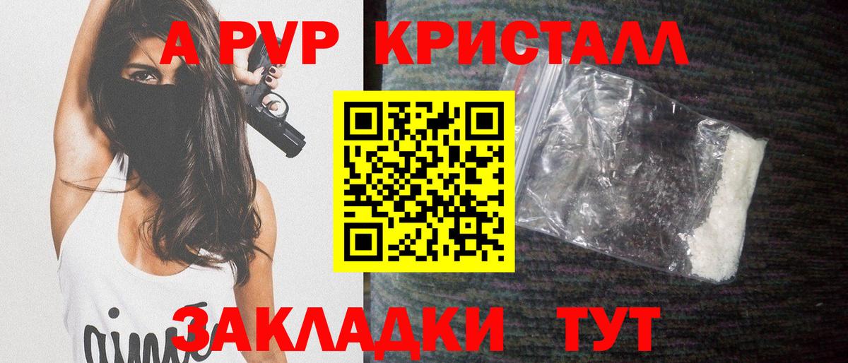 A-PVP крисы CK  Alpha PVP СК КРИС  Alpha PVP  Бутурлиновка  Вход с VPN 