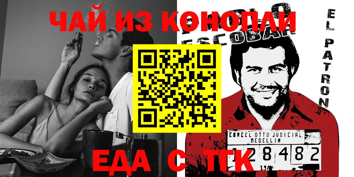 Печенье с ТГК конопля  Вход с VPN  Бутурлиновка 