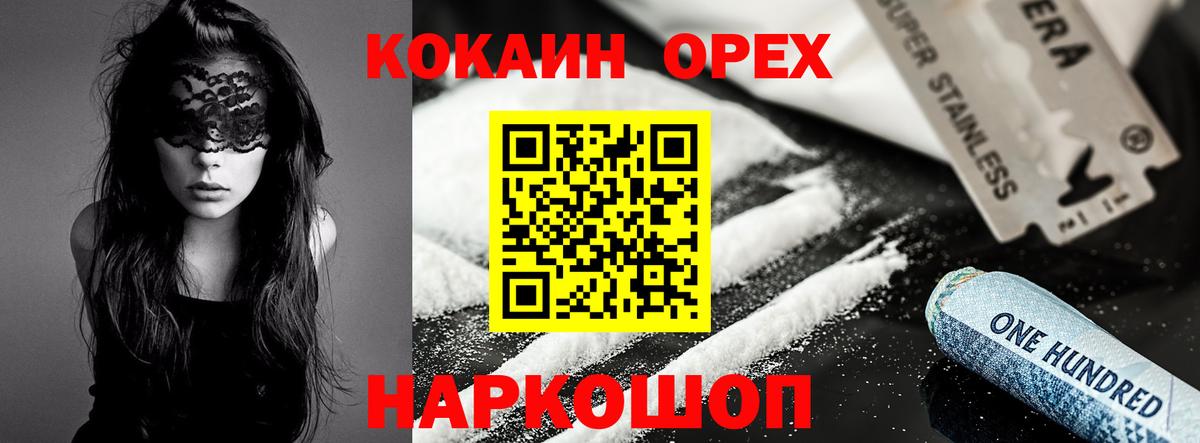 КОКАИН VHQ  Вход с VPN  Бутурлиновка 