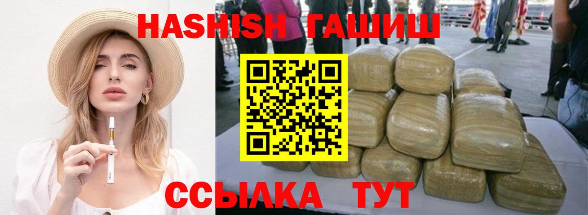 ГАШ hashish  Гашиш  цены наркотик  Бутурлиновка  Вход с VPN  ГАШИШ Изолятор 
