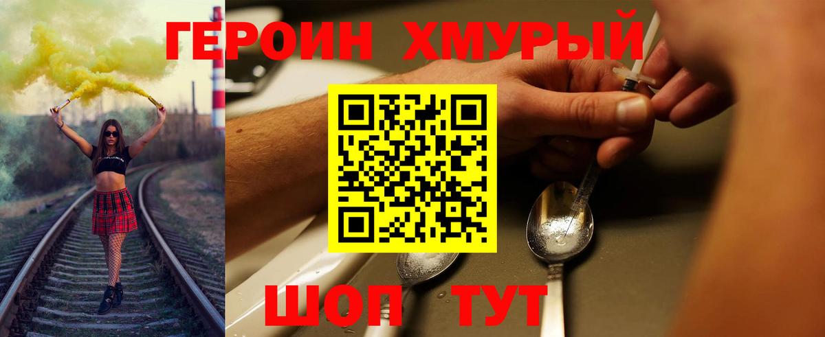 Бутурлиновка  Героин  Вход с VPN  Героин белый 
