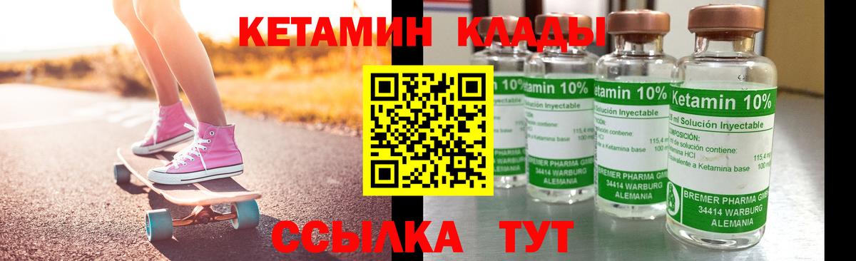 Кетамин VHQ Бутурлиновка