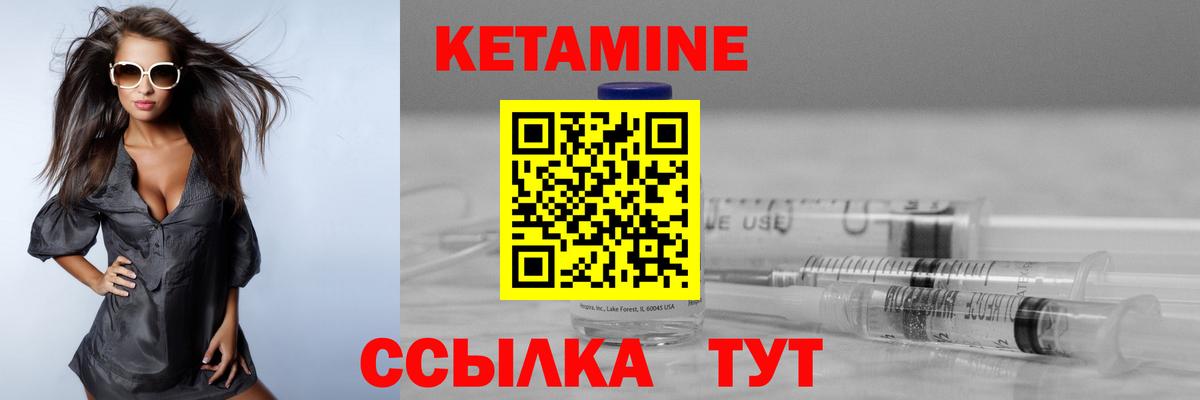 Бутурлиновка  Кетамин ketamine  Вход с VPN  КЕТАМИН ketamine 