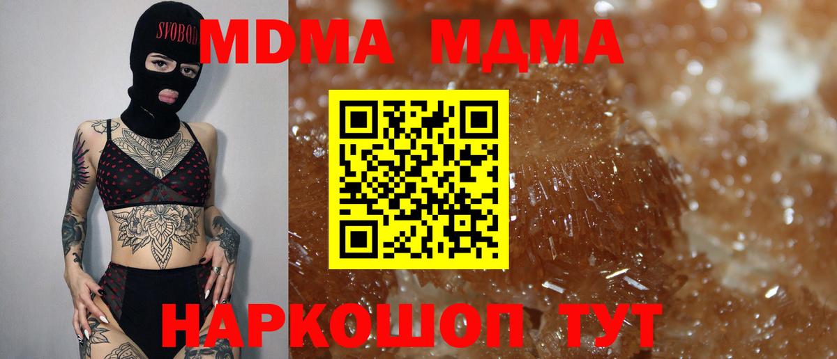 МДМА  МДМА молли  МДМА молли  Вход с VPN  Бутурлиновка 