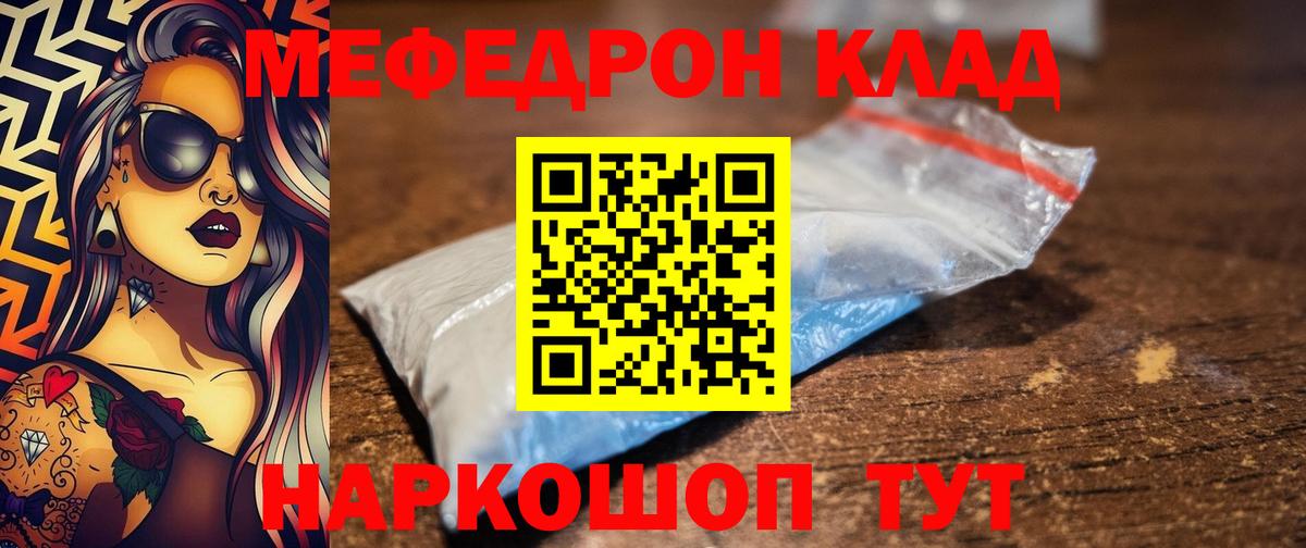 Меф  Бутурлиновка