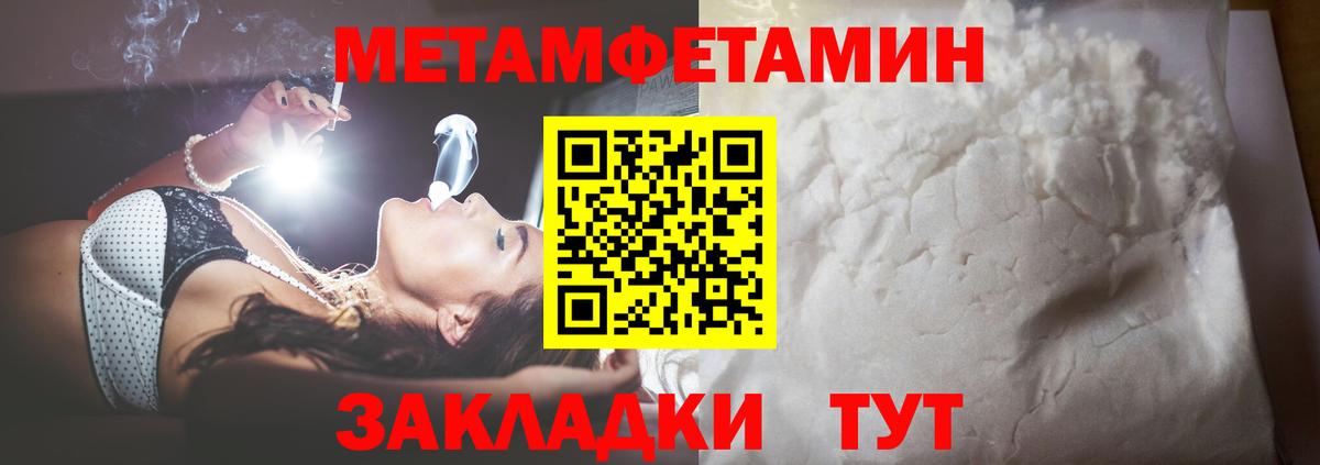 Первитин мет Бутурлиновка