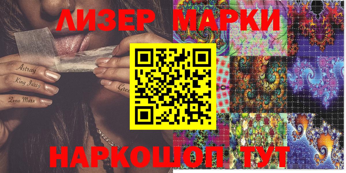 Марки N-bome 1500мкг Бутурлиновка
