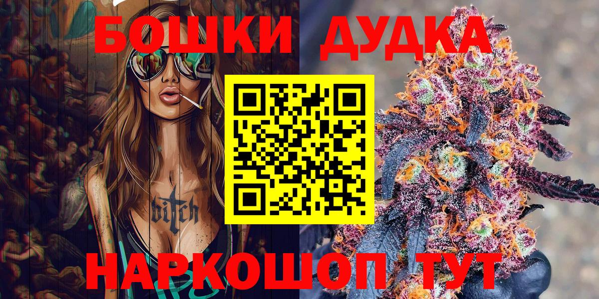 Бошки Шишки ГИДРОПОН Бутурлиновка